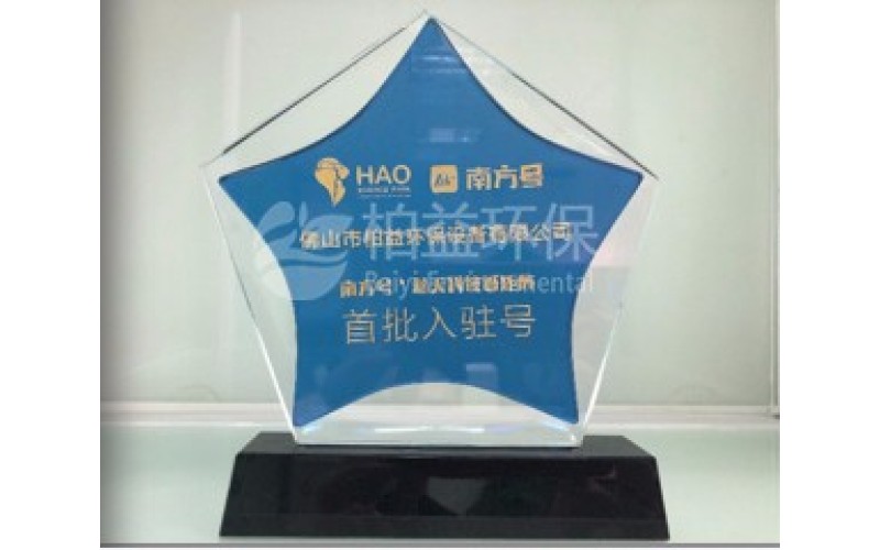 南方號(hào)會(huì)員